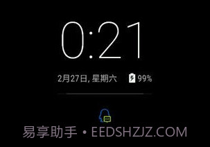 息屏时钟v1.6截图