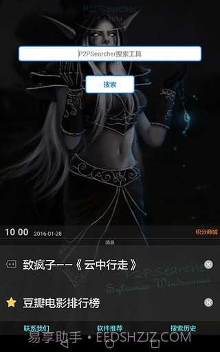 番号搜索器手机版v2.64截图