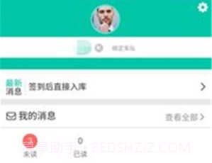 宜库网v2.2.8截图