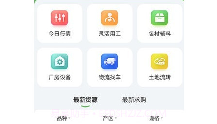 农哈哈v1.0.14截图