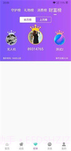 陌伴交友2.4.7截图