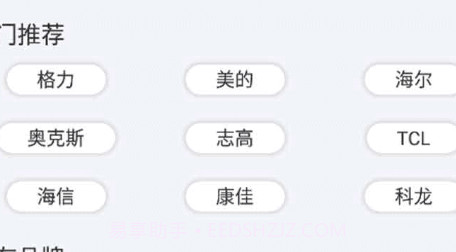 红外空调遥控器盒子v1.8截图