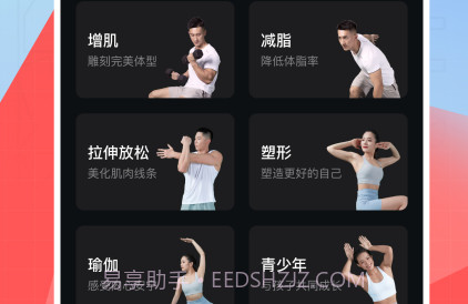 FITNESS BOTv1.3.11截图