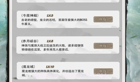 佛系修仙v1.12截图