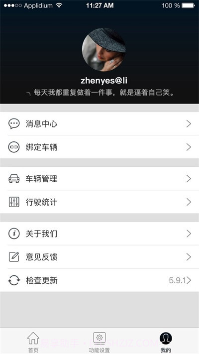 智能电动滑板车2.0.10截图