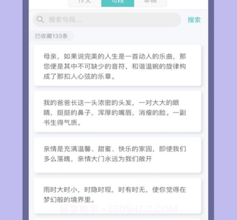笔神作文7.9.11截图