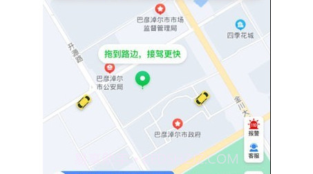嘉易行用户端v1.0.13截图