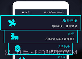 尺子电子版v2.9截图