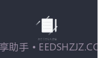 随心控手机版v1.5截图