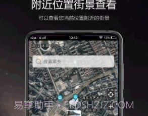 卫星街景v1.0.12截图
