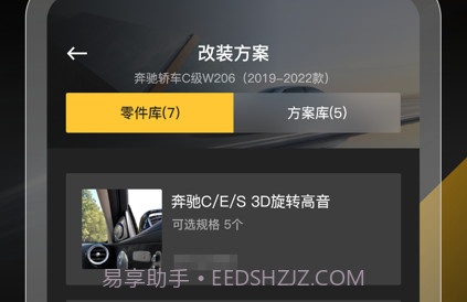 CARSIN卡斯因v1.0.10截图
