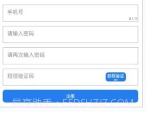 宜安行v1.8截图