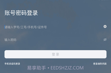 智汇重医v2.0.11截图