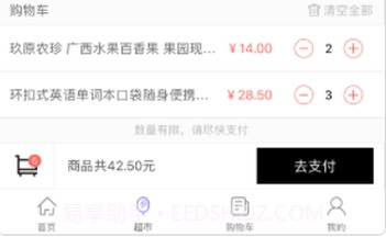 乐君来v1.11截图
