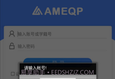 全通教学质量监测平台v1.8.19.4截图