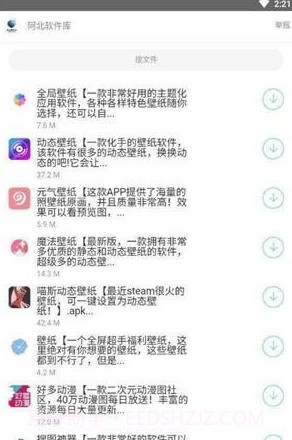 阿北资源库官方版1.0.4截图
