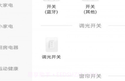 魔捷科智能v1.0.11截图