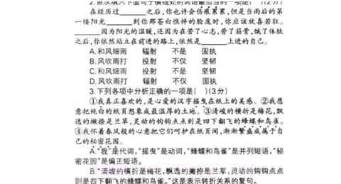 中考真题汇总v14.14截图