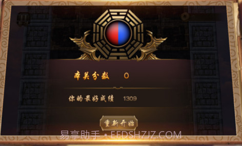 逃离恶魔塔v1.8截图