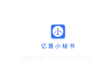 小秘书v1.5截图