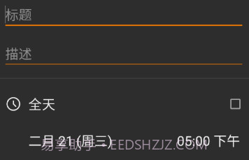 亚甜日历v6.23.8截图