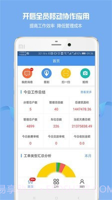 物管帮20231.8截图