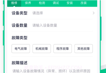 驼驮维保v1.2.10截图