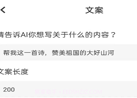 在吗AIv1.0.10截图