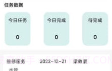 干休服务v1.0.13截图