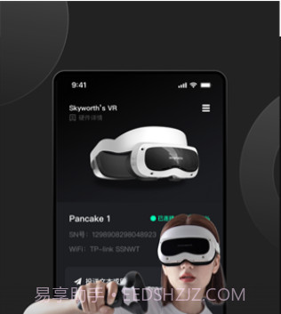 创维VR助手v2.0.11截图