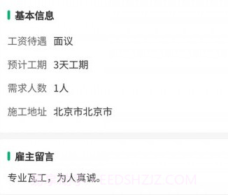 51装修师傅v1.9截图