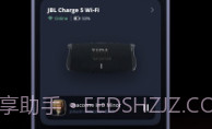 JBLone音响V1.3.6截图