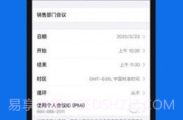 会议（Zoom）v5.14.6.6截图