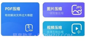 pdf猫pdf压缩v1.3.5截图