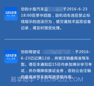 12123学法减分考试拍照搜题v3.0.10截图
