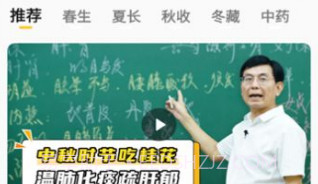 杏林明师v1.0.8截图