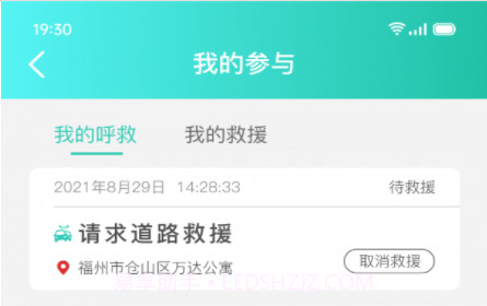 伊了健康v1.11截图