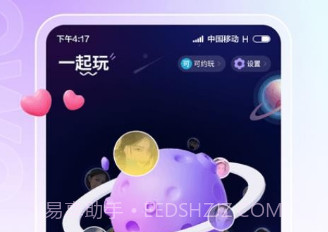 喔喔开黑v1.0.7截图