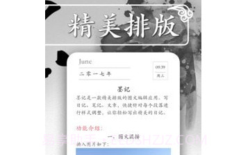番茄日记v1.0.13截图
