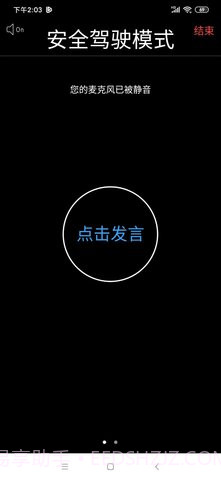 中目会议安卓(ZOMO)5.0.25239.1234截图
