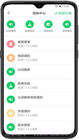 亦尔商家版1.0.8截图