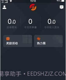 任行出租车v4.50.5.11截图