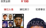 人民赏金V1.0.9截图
