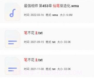 猫狸云搜索神器v1.6截图