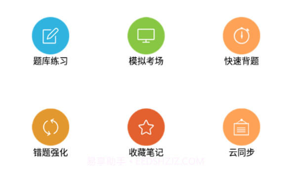 木子题库v13.10截图