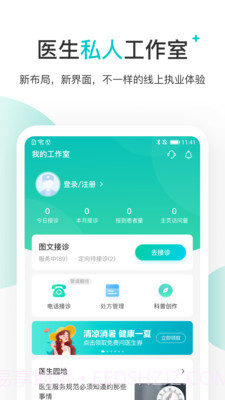 百度健康医生版v10.0.20截图