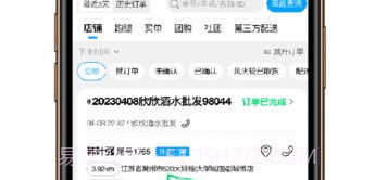 就道商家版v1.0.6截图