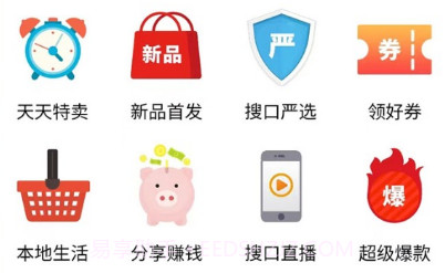 搜口v3.4.6截图