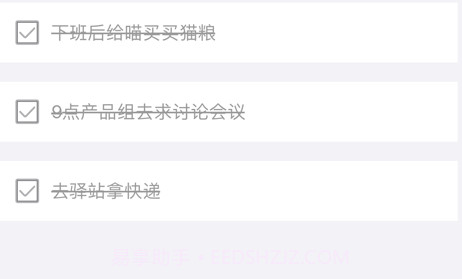 ZQ提醒待办v1.0.15截图
