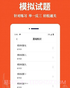 主管药师易题库v1.0.12截图